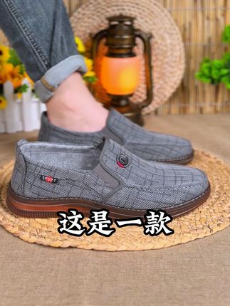 不爱穿皮鞋的男士,就穿这双清爽舒适的老北京布鞋 不挑年龄段不挑脚型,怎么搭配都好看。#老北京布鞋 #布鞋 #软底软面穿上超舒服 #一脚蹬 #透气舒适