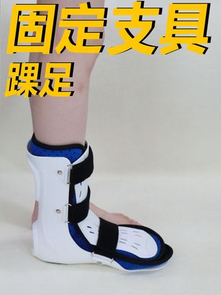 脚踝扭伤?这款可调式护踝让你轻松下地行走! 走路扭到脚了!怎么处理?赶紧看看这个小工具吧 #踝关节 #踝关节固定支具 #脚踝 #助行靴 #护踝