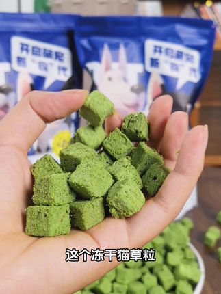 猫咪爱不释手的磨牙神器,包邮到家太划算! #萌宠 #小馋猫 #萌宠好物 #猫冻干 #宠物喂养