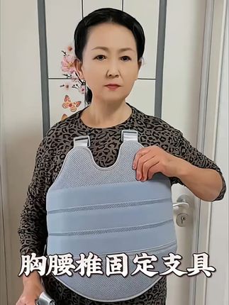 腰疼救星!热塑护腰免费退,轻松告别久坐酸痛 #预制国庆出游穿搭 #腰部护具 #腰部支具 #护腰支具 #支具使用 