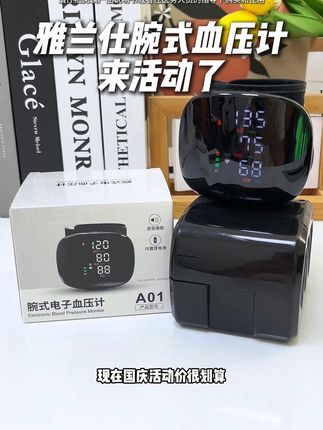 爸妈血压高?这款语音播报血压计太方便了! 家里有老人担心血压问题?这款血压计能精准监测!#血压计 #腕式血压计 #测血压 #电子血压计 #高血压