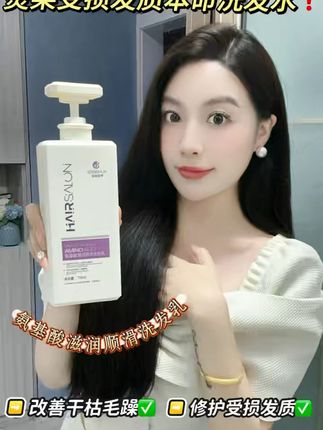 秀发干枯分叉?这款洗发水让你重获顺滑光泽! 头发干枯毛躁没营养?这款洗发产品帮你解决!