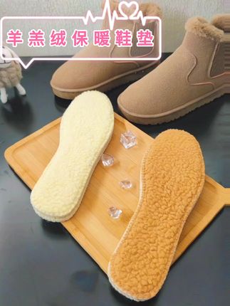 冬天脚暖和的秘密!羊羔毛鞋垫穿出轻盈温暖 冬天脚底板冰凉难受?这款羊毛鞋垫帮你解决!#好物分享#种草#透气舒适不臭脚#防臭鞋垫#和周也学秋日穿搭保暖造型