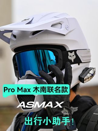 快充+长待机+超远对讲!ASMAX全能骑行耳机 | 自研音腔格莱美享受 | 组队出游就选它! #头盔蓝牙耳机 #骑行耳机 #机车 #摩友#骑车必备 #骑行必备