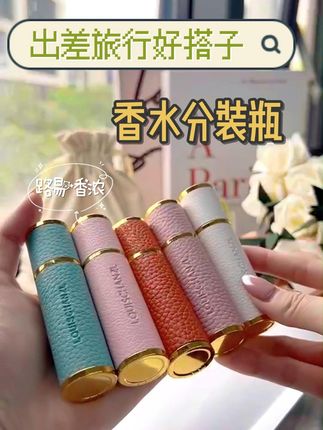 手残党福音!零失误香水分装教程来了#好物推荐🔥 #香水分装瓶 #香水 #女生必备 #香水分装