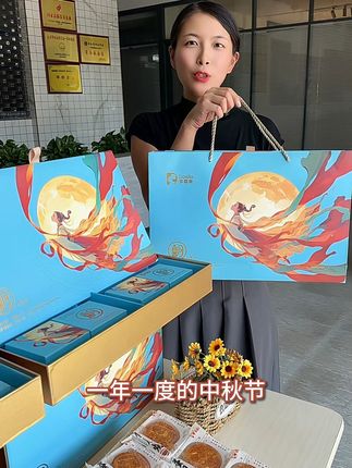 中秋团圆,就选这款全家人都爱的臻月礼盒! 这个中秋送什么礼物?这款高端大气、寓意美好的礼品是不错选择!#本月饼脑袋已按时上线#下饭是湘菜唯一的缺点#朱孝天挑战100块手信街吃到饱#宝宝的第一个生日蛋糕#大学生的花样贴秋膘方式