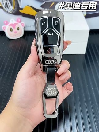 开车必备!奥迪钥匙套包邮退货无忧 奥迪原厂钥匙保护套来啦!包邮到家还有运费险,喜欢就赶紧冲吧~#汽车钥匙套 #奥迪a6l #奥迪q5l #奥迪a4l #奥迪a8