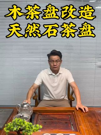 高端定制石茶盘,不满意就退!轻松打造轻奢办公角落 木茶盘改造#天然石茶盘 ,解决茶渣茶渣难清理#茶盘推荐 #天然石 