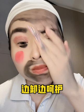 卸妆不彻底?这款明星同款卸妆油帮你深层清洁毛孔! #清洁 #卸妆 #美妆 #卸妆油 #护肤