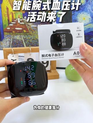 爸妈血压高?这款语音播报血压计太方便了! 家里有老人的一定要备一个!这款血压计操作简单、方便实用,还有语音提示哦~#血压计 #腕式血压计 #测血压 #电子血压计 #高血压