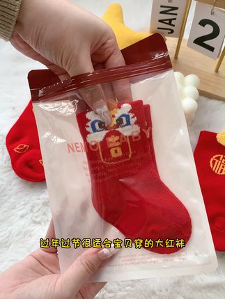 过年过节给孩子准备一双红袜子!寓意平安喜乐、健康快乐! #宝宝袜子 #柔软亲肤 #宝妈推荐 #母婴好物 #保暖又好看