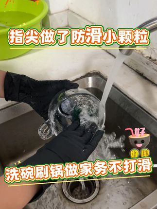 厨房大救星!加厚丁腈手套,洗碗修车都不怕刺痛 冬天做家务手冷又怕弄湿衣服?这款手套保暖防潮超好用!#好物推荐🔥#好物推荐#家务好帮手#清洁神器#邪修版家居清洁也太省心了