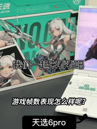 华硕天选6Pro玩三角洲是什么体验? #游戏本 #三角洲行动 #得吃 #数码#华硕天选
