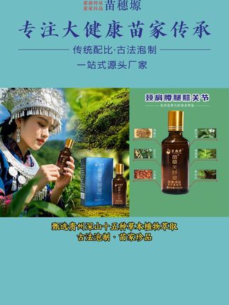 告别酸痛!苗草精油缓解颈肩腰腿疲劳 颈椎酸疼难受?这款精油帮你缓解!#强烈推荐#好物推荐🔥#种草#洗护好物#国货之光