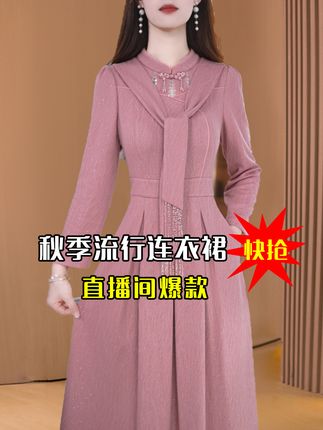 不管你信不信,美丽没有年龄界限,而是你由内而外的气质!!#连衣裙 #显瘦穿搭 #面料柔软舒适 #秋季穿搭 #被秋日氛围感穿搭拿捏了