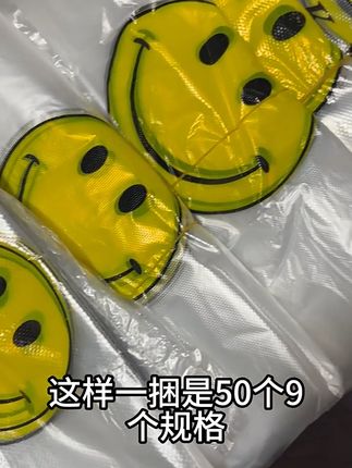 告别破袋子!加厚手提袋,外卖打包不怕破 悄悄告诉你,让顾客主动晒单的秘诀!就是这个高颜值“笑脸袋”📸,自带传播属性,引流效果绝了!#笑脸袋 #笑脸袋子 #食品打包袋 #塑料袋厂家