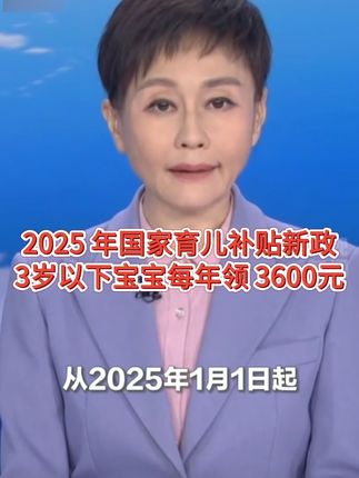 你听说了吗?纸尿裤也能享受国补啦!简直就是现实版的“0”元购 #国补 #育儿补贴 #摩贝恩 #纸尿裤推荐 #母婴好物
