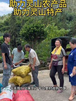 助力灵山助力灵山农产品,新鲜竹笋到家,脆嫩爽口太满足! 新鲜食材来啦!~#优质农产品 #新鲜采摘 #三农 #麻竹笋 #让人回味无穷的乡村美食