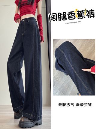 高腰阔腿牛仔裤,显瘦又百搭,轻松穿出大长腿! 秋冬穿啥都臃肿?试试这款高定版型!#牛仔裤#秋季穿搭#显瘦穿搭#百搭裤子#梨形身材穿搭大赏