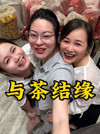 与茶结缘#英红九号#英德红茶#光铭红#中秋茶礼 #你的中秋团圆搭子前来报到