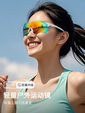 跑步登山再也不怕风沙侵扰!超轻防紫外线护目镜 户外活动必备!这款眼镜不仅颜值高还很实用!快来看看吧~#好物推荐🔥#墨镜 #太阳镜 #运动眼镜 #马拉松眼镜