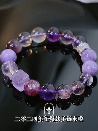 本命年必备!天然紫水晶手链,守护你的幸运时刻! 今天是大年初一了!快来看看这款寓意美好的手串吧~#强烈推荐#手链#手串#首饰分享#好物推荐