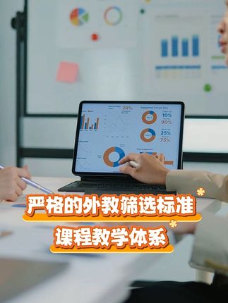 外教一对一课程怎么选?美森外教一对一试听课等你来体验! 孩子学不好英语?试试这个一对一课程!#外教 #美森外教 #外教一对一 #菲律宾外教 #启蒙英语