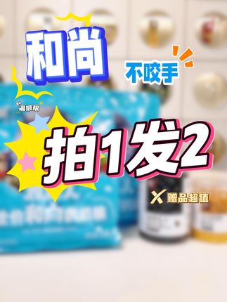 鹦鹉粮没营养还贵?少黍配方粮打破认知!少黍多营养,性价比之王~买就送 28 元零食,油葵瓜子香脆,蛋黄颗粒补钙,这波羊毛不薅亏大了!#和尚鹦鹉 #鹦鹉 #鹦鹉鹦鹉萌萌哒逗鹦鹉 #鹦鹉日常 #开元鸟粮