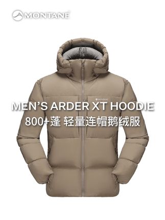 Montane直播间 | 专业级守护加持,拓界无疆,把荒野变成主场#Montane #就是Montane #Montane与山为盟自在逐光 #秋日的golden hour是琥珀流光 #奔向户外穿搭要帅