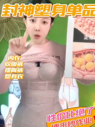 穿上它轻松告别拜拜肉,不满意还可以免费退! #体雕收腹裤 #塑身衣收腹显完美身材 #身材管理器 #产后恢复 