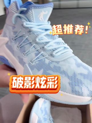 冰爽暴击!乔丹破影炫彩飞织网面,闷脚党拜拜 #好鞋推荐 #篮球鞋 #中国乔丹 CQ