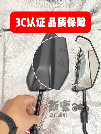 适用车型ADX125/ HJ125T-58A#好物推荐 #摩托车广角镜 #性价比 #摩托车后视镜 #摩托车原厂配件