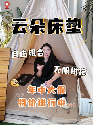 户外露营再也不怕湿冷!云朵床垫包邮到家 这个季节睡觉总觉得不舒服?试试这款包邮、有运费险的充气床垫!#原始人 #原始人云朵充气床垫 #露营装备
