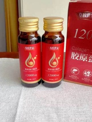 姐妹们!胶原蛋白没必要省着喝!现在来下单立减三位数&&&每天不要一杯奶茶钱#皇胶世家胶原蛋白肽