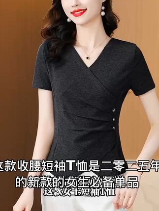 夏天穿这件T恤,轻松显瘦又时髦,还不怕买错! 姐妹们!这个季节一定要试试这种款式的衣服!真的太好穿了!!关键现在有运费险,不喜欢也可以退哦~