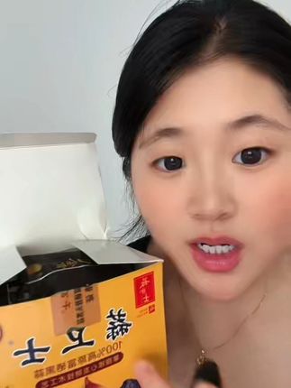 黑蒜头煲汤神器!免费退超安心 #商家们纷纷喊话赵露思