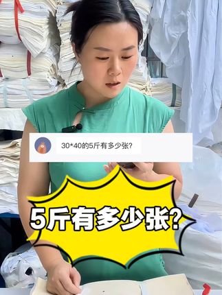 揭秘5斤擦机布究竟有多少张 5斤擦机布到底有多少张?#擦机布 #吸油布 #修车工具 #机修工具 