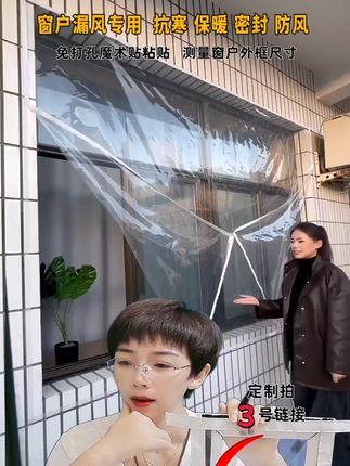 冬天窗户漏风?这款免打孔自粘膜帮你搞定! 冬天来了!家里有缝隙的地方一定要贴上这个东西,不然会很冷哦~而且是包邮到家的!!#居家好物 #秋冬必备 #免打孔 #冬季必备 #保暖膜