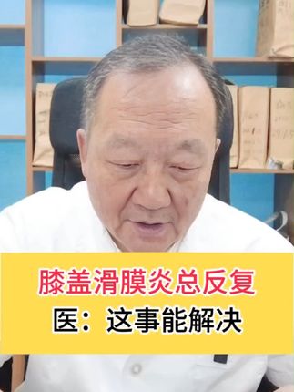 膝盖疼到动不了?这款滑膜炎凝胶来救急! 膝关节疼得厉害?试试这款外涂产品!#膝盖疼痛 #滑膜炎 #家用医疗器械 #好物推荐🔥 #健康
