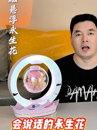 送TA浪漫惊喜,磁悬浮永生花智能音箱,让爱永恒! 节日送礼不知道选啥?这款有运费险的创意好物帮你解决难题!#情侣礼物 #创意礼物 #礼物 #仪式感 #玩个很新的东西