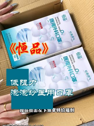 夏日防护不闷热,透气口罩守护你! 【全新升级】这个夏天出门在外一定要戴好口罩!这款口罩不仅好看还很舒服哦~