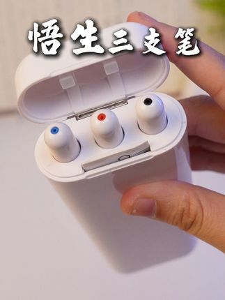 学霸三支笔就够了 #悟生三支笔 #文具盒 #2025开学季 #悟生文具 #玩个很新的东西