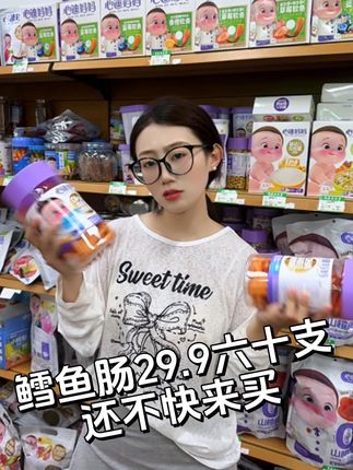 这个季节给孩子吃啥都不香?这款鳕鱼肠真是美食! 店长我不是天才吗嘤嘤嘤#我不是天才吗#内容过于真实 #打工人 #心迪妈妈 #鳕鱼肠 #宝宝零食