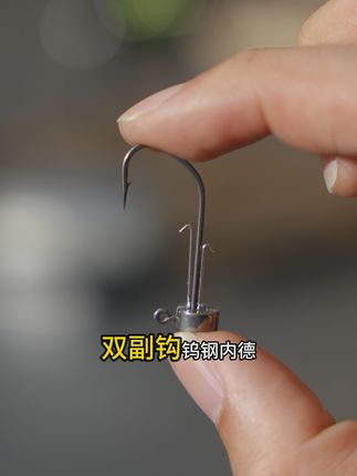 一款让你正钓效率加倍的钩子,错位双副钩让你不再频繁调整假饵 #破川路亚 #钨钢内德钩 #钨钢铅头钩 #内德钩