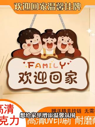 温馨家居必备!三口之家的幸福门牌挂牌等你带回家! 这个小物件太有用了!放在家里能营造出温馨的家庭氛围感~快来看看!#好物推荐🔥#家居好物#摆件#提升幸福感好物#家居摆件