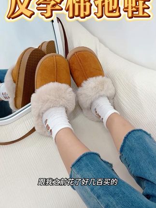 冬天脚暖和就靠它!厚底加绒棉拖鞋太舒服了 冬天脚冷得难受?这款保暖又好看的鞋子帮你解决!#家里普通一平方美学就不普通#当你的家开启女生模式#用植物拓染喜糖袋纪念幸福瞬间