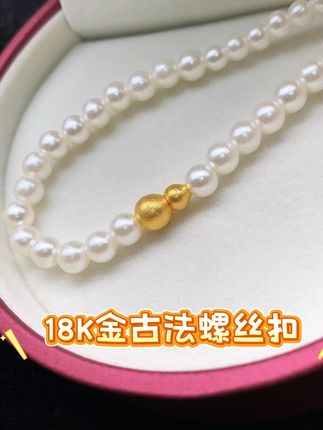 古法螺丝扣搭配珍珠项链,轻松DIY你的专属珠宝! 想自己动手做首饰却没合适配件?这款配件帮你解决难题!#18k金扣头 #珍珠项链扣头 #18k金珍珠扣头