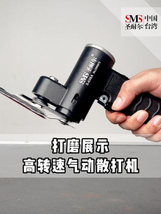 前后左右摆气动散打机 超高转速,省模、去刀纹、火花纹气动工具,下单试用,7天无理由退款,邮费全包#好物推荐🔥 #打磨抛光 #气动工具 #五金工具 #模具加工