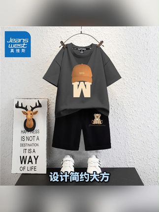 夏日必备!真维斯纯棉套装让宝贝穿出时尚感 孩子穿的衣服一定要舒适又好看!这款套装就是这么棒!快来看看吧~#高品质童装 #儿童短袖套装 #男童套装 #潮童必备 #萌娃穿搭