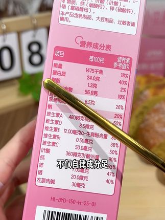 蒙牛小蛮腰脱脂奶粉,脱脂不脱爱,为你健康和身材双重护航! #蒙牛小蛮腰 #膳食纤维 #益生菌 #白芸豆